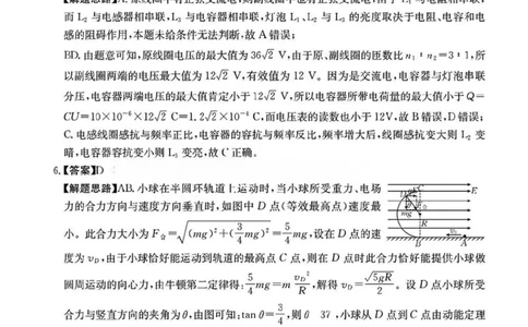 广东省2026届高三上学期11月联考（26-118C）物理答案_2025年12月_251202广东省金太阳2026届高三上学期11月联考（全科）