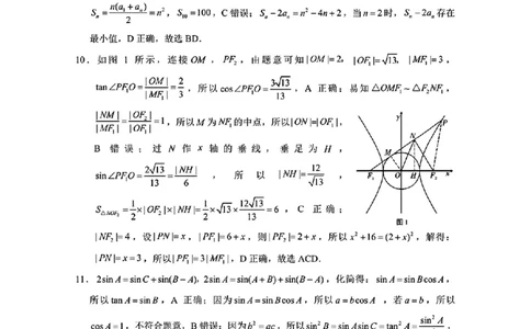 云南师大附中2026届高考适应性月考卷（五）数学答案_2025年12月_251202云南师大附中2026届高考适应性月考卷（五）（全科）_云南师大附中2026届高考适应性月考卷（五）数学