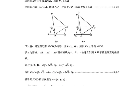 云南师大附中2026届高考适应性月考卷（五）数学答案_2025年12月_251202云南师大附中2026届高考适应性月考卷（五）（全科）_云南师大附中2026届高考适应性月考卷（五）数学