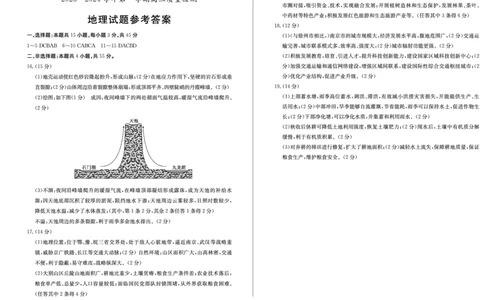 2023-2024学年滕州市高三一调地理试题答案_2024届山东省枣庄市高三上学期1月期末质量检测_山东省枣庄市2024届高三上学期1月期末质量检测地理