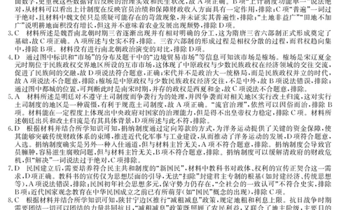 6148C历史DA_2025年12月_251210广东省纵千文化2025年12月高三阶段性联合检测6148C（全科）