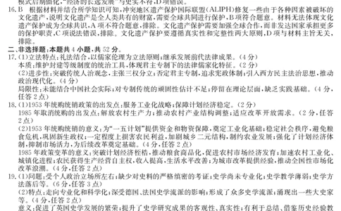 6148C历史DA_2025年12月_251210广东省纵千文化2025年12月高三阶段性联合检测6148C（全科）