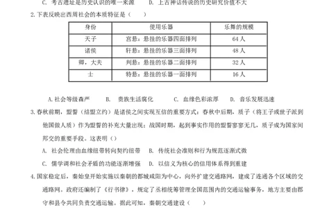 广东省肇庆市四校2024-2025学年高二下学期第二次教学质量检测试题历史Word版含答案_2025年6月_250619广东省肇庆市四校2024-2025学年高二下学期第二次教学质量检测（全科）