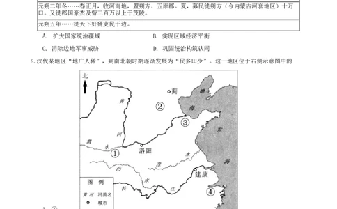 广东省肇庆市四校2024-2025学年高二下学期第二次教学质量检测试题历史Word版含答案_2025年6月_250619广东省肇庆市四校2024-2025学年高二下学期第二次教学质量检测（全科）