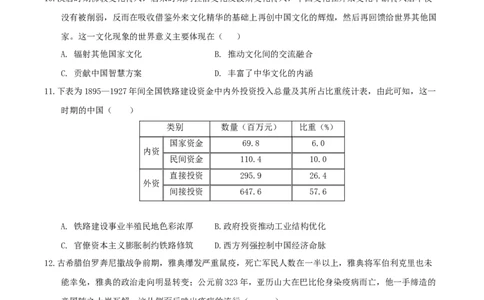 广东省肇庆市四校2024-2025学年高二下学期第二次教学质量检测试题历史Word版含答案_2025年6月_250619广东省肇庆市四校2024-2025学年高二下学期第二次教学质量检测（全科）