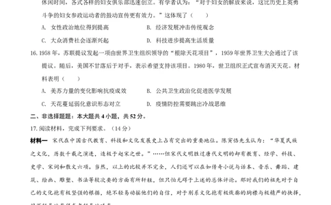 广东省肇庆市四校2024-2025学年高二下学期第二次教学质量检测试题历史Word版含答案_2025年6月_250619广东省肇庆市四校2024-2025学年高二下学期第二次教学质量检测（全科）