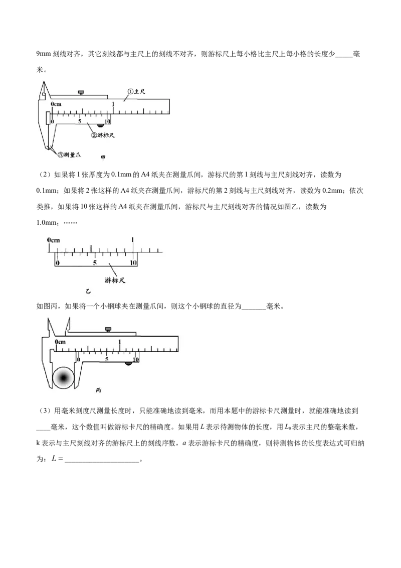 精品解析：2019年山东省青岛市中考物理试题（原卷版）_中考真题_4.物理中考真题2015-2024年_2019年中考物理真题175份_2019年中考真题精品解析物理（山东青岛市）精编word版