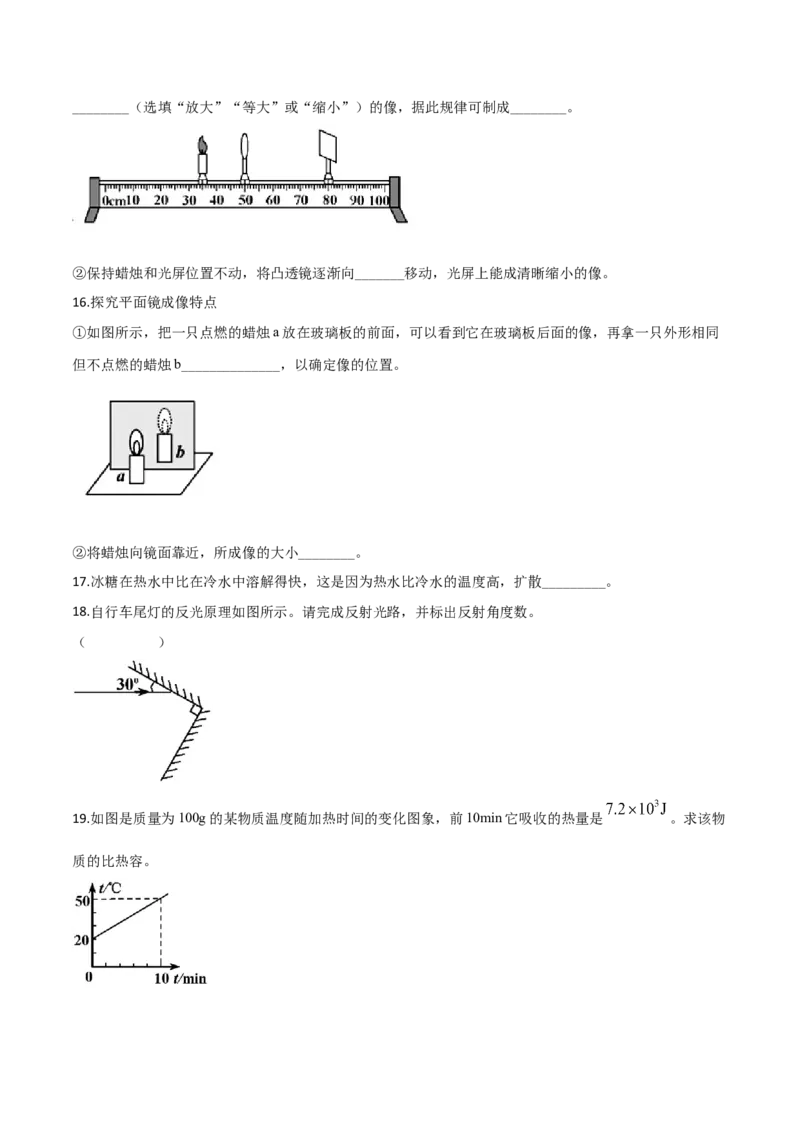 精品解析：2019年山东省青岛市中考物理试题（原卷版）_中考真题_4.物理中考真题2015-2024年_2019年中考物理真题175份_2019年中考真题精品解析物理（山东青岛市）精编word版