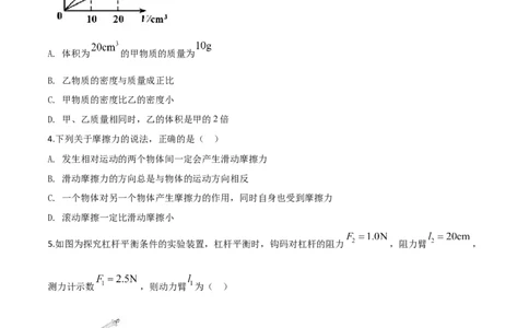 精品解析：2019年山东省青岛市中考物理试题（原卷版）_中考真题_4.物理中考真题2015-2024年_2019年中考物理真题175份_2019年中考真题精品解析物理（山东青岛市）精编word版
