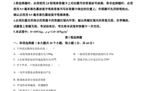 精品解析：2022年四川省巴中市中考物理试题（原卷版）_中考真题_4.物理中考真题2015-2024年_2022中考物理真题128份14