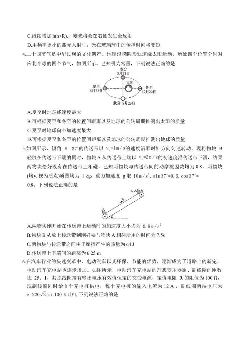 湖南省长沙市雅礼中学2025-2026学年高三上学期第四次月考物理试题_2025年12月_251217湖南英才大联考雅礼中学2026届高三月考试卷（四）（全科）