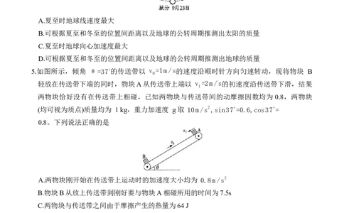 湖南省长沙市雅礼中学2025-2026学年高三上学期第四次月考物理试题_2025年12月_251217湖南英才大联考雅礼中学2026届高三月考试卷（四）（全科）