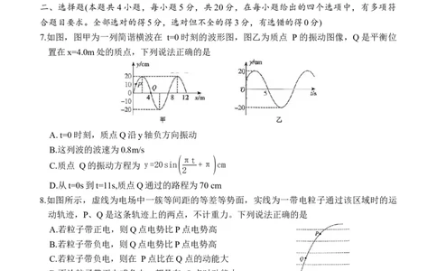 湖南省长沙市雅礼中学2025-2026学年高三上学期第四次月考物理试题_2025年12月_251217湖南英才大联考雅礼中学2026届高三月考试卷（四）（全科）