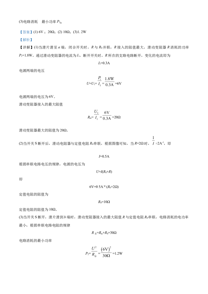 精品解析：2020年湖北省咸宁市中考物理试题（解析版）_中考真题_4.物理中考真题2015-2024年_2020中考物理真题110份_2020年中考真题精品解析物理（湖北咸宁卷）精编word版