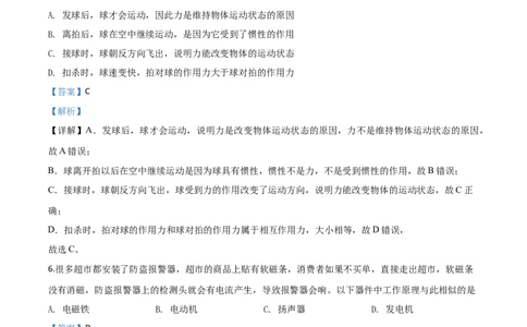 精品解析：2020年湖北省咸宁市中考物理试题（解析版）_中考真题_4.物理中考真题2015-2024年_2020中考物理真题110份_2020年中考真题精品解析物理（湖北咸宁卷）精编word版