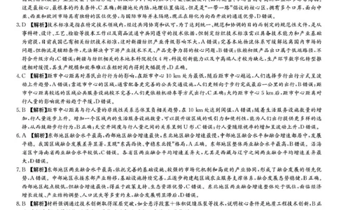 湖南省湘东教学联盟2025年11月高三联考地理答案_251108湖南省湘东教学联盟2026届高三上学期11月联考