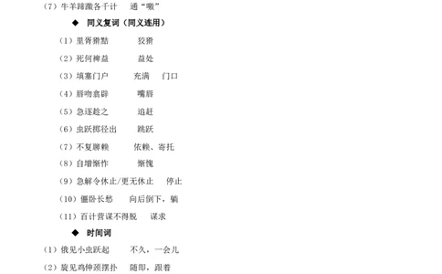 新教材精创6.14.1《促织》教学设计（2）-部编版高中语文必修下册_4-教培资料-26年最新资料-同步更新_初中高中教资_03科三专项（进去保存报考的学科即可）_03语文教案