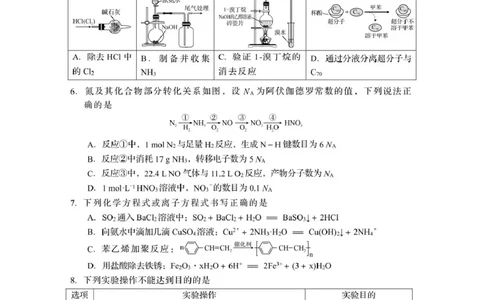 资阳市高中2023级第一次诊断性考试化学_251115四川省资阳市高中2023级第一次诊断性考试（资阳一诊）（全科）