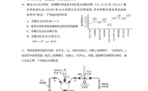 资阳市高中2023级第一次诊断性考试化学_251115四川省资阳市高中2023级第一次诊断性考试（资阳一诊）（全科）
