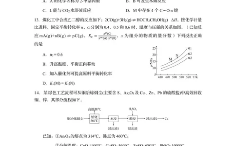 资阳市高中2023级第一次诊断性考试化学_251115四川省资阳市高中2023级第一次诊断性考试（资阳一诊）（全科）