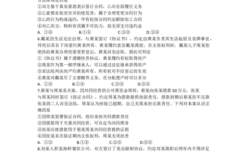 广东省大湾区2024-2025学年高二下学期7月期期末统&mdash;测试政治试题_2025年7月_250707广东省大湾区2024-2025学年高二下学期期末统一测试（全科）