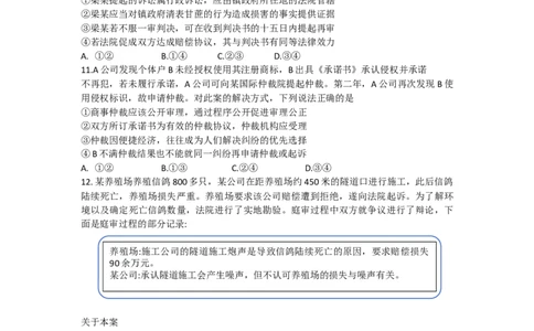 广东省大湾区2024-2025学年高二下学期7月期期末统&mdash;测试政治试题_2025年7月_250707广东省大湾区2024-2025学年高二下学期期末统一测试（全科）