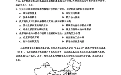 云南省昆明2024-2025学年高二下学期期末质量监测地理试卷（含答案）_2025年7月_250705云南省昆明2024-2025学年高二下学期期末质量监测（全科）