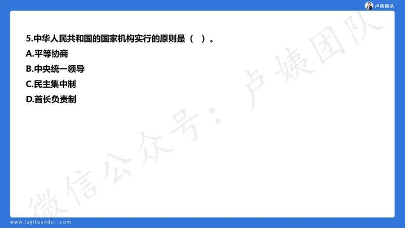 最终版-25下幼儿科一最后三套卷（卷二）讲解_4-教培资料-26年最新资料-同步更新_幼儿教资_幼儿冲刺急救包_1.押题卷汇总_5.幼儿园-L咦最后3套卷（更新中）