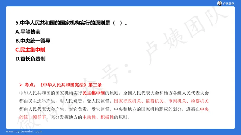 最终版-25下幼儿科一最后三套卷（卷二）讲解_4-教培资料-26年最新资料-同步更新_幼儿教资_幼儿冲刺急救包_1.押题卷汇总_5.幼儿园-L咦最后3套卷（更新中）