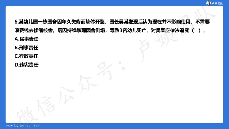 最终版-25下幼儿科一最后三套卷（卷二）讲解_4-教培资料-26年最新资料-同步更新_幼儿教资_幼儿冲刺急救包_1.押题卷汇总_5.幼儿园-L咦最后3套卷（更新中）