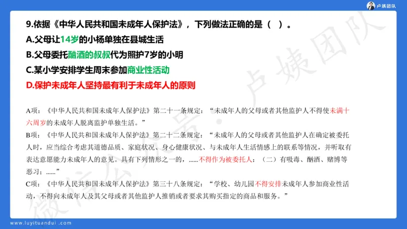 最终版-25下幼儿科一最后三套卷（卷二）讲解_4-教培资料-26年最新资料-同步更新_幼儿教资_幼儿冲刺急救包_1.押题卷汇总_5.幼儿园-L咦最后3套卷（更新中）