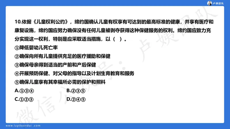 最终版-25下幼儿科一最后三套卷（卷二）讲解_4-教培资料-26年最新资料-同步更新_幼儿教资_幼儿冲刺急救包_1.押题卷汇总_5.幼儿园-L咦最后3套卷（更新中）