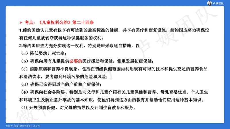 最终版-25下幼儿科一最后三套卷（卷二）讲解_4-教培资料-26年最新资料-同步更新_幼儿教资_幼儿冲刺急救包_1.押题卷汇总_5.幼儿园-L咦最后3套卷（更新中）