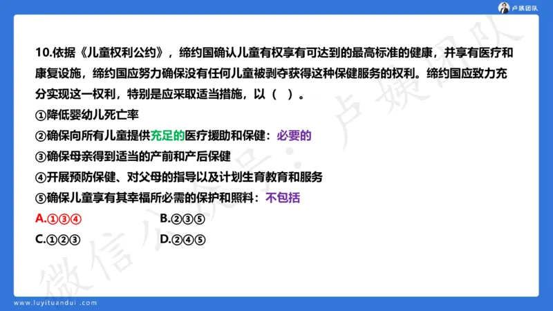 最终版-25下幼儿科一最后三套卷（卷二）讲解_4-教培资料-26年最新资料-同步更新_幼儿教资_幼儿冲刺急救包_1.押题卷汇总_5.幼儿园-L咦最后3套卷（更新中）