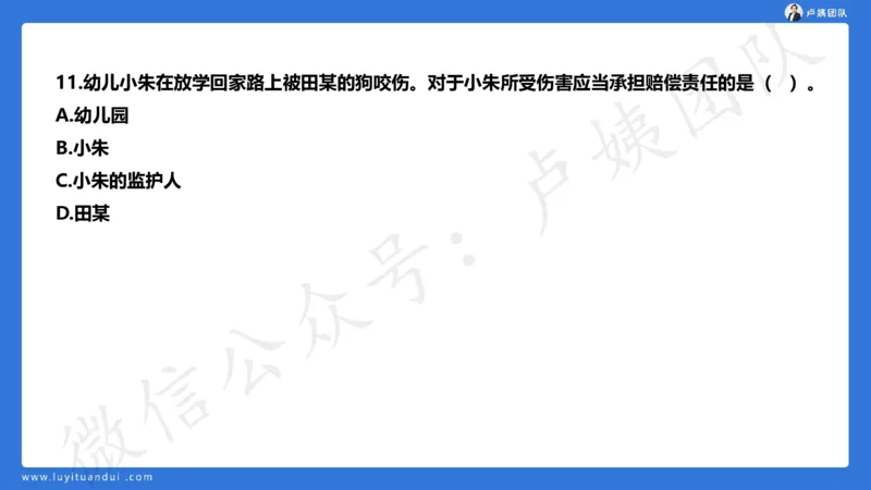 最终版-25下幼儿科一最后三套卷（卷二）讲解_4-教培资料-26年最新资料-同步更新_幼儿教资_幼儿冲刺急救包_1.押题卷汇总_5.幼儿园-L咦最后3套卷（更新中）