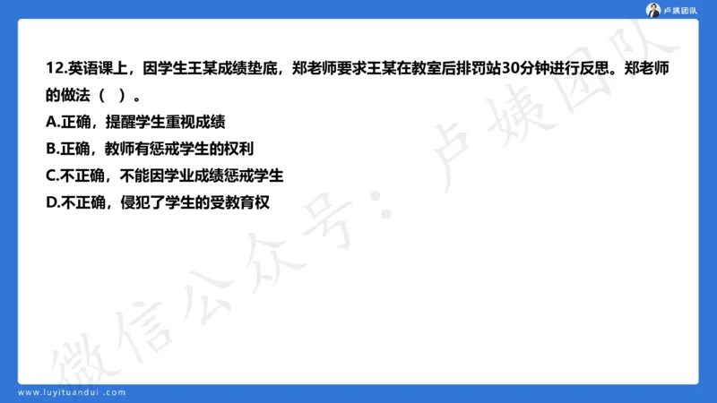 最终版-25下幼儿科一最后三套卷（卷二）讲解_4-教培资料-26年最新资料-同步更新_幼儿教资_幼儿冲刺急救包_1.押题卷汇总_5.幼儿园-L咦最后3套卷（更新中）