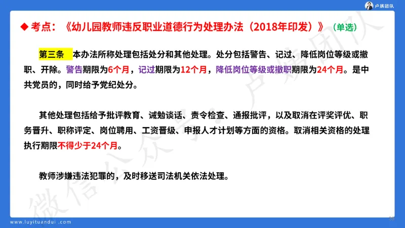 最终版-25下幼儿科一最后三套卷（卷二）讲解_4-教培资料-26年最新资料-同步更新_幼儿教资_幼儿冲刺急救包_1.押题卷汇总_5.幼儿园-L咦最后3套卷（更新中）