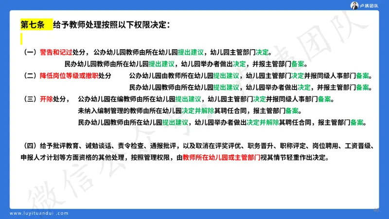 最终版-25下幼儿科一最后三套卷（卷二）讲解_4-教培资料-26年最新资料-同步更新_幼儿教资_幼儿冲刺急救包_1.押题卷汇总_5.幼儿园-L咦最后3套卷（更新中）