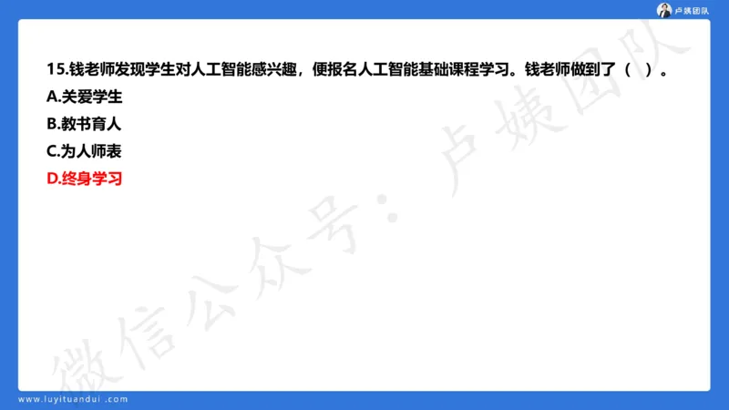 最终版-25下幼儿科一最后三套卷（卷二）讲解_4-教培资料-26年最新资料-同步更新_幼儿教资_幼儿冲刺急救包_1.押题卷汇总_5.幼儿园-L咦最后3套卷（更新中）