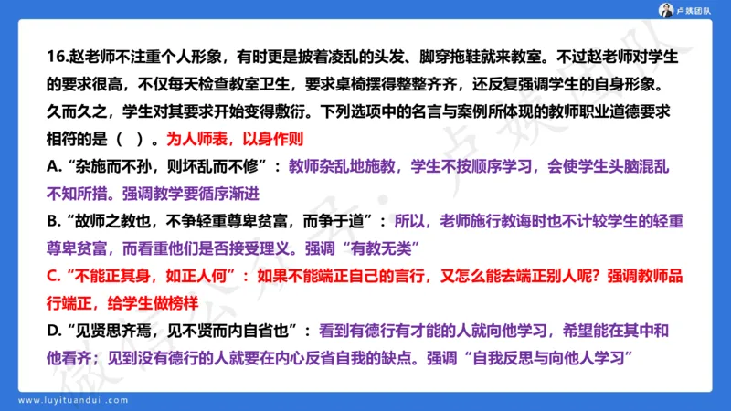 最终版-25下幼儿科一最后三套卷（卷二）讲解_4-教培资料-26年最新资料-同步更新_幼儿教资_幼儿冲刺急救包_1.押题卷汇总_5.幼儿园-L咦最后3套卷（更新中）