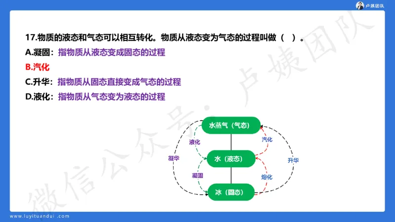 最终版-25下幼儿科一最后三套卷（卷二）讲解_4-教培资料-26年最新资料-同步更新_幼儿教资_幼儿冲刺急救包_1.押题卷汇总_5.幼儿园-L咦最后3套卷（更新中）