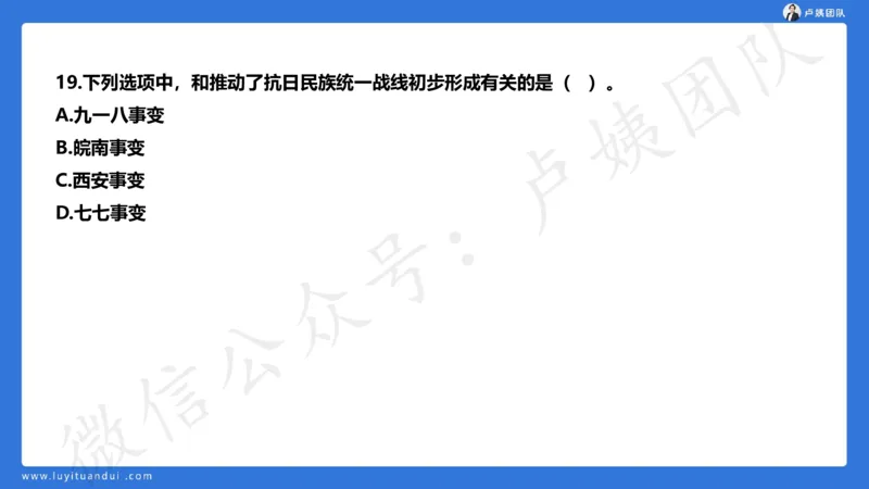 最终版-25下幼儿科一最后三套卷（卷二）讲解_4-教培资料-26年最新资料-同步更新_幼儿教资_幼儿冲刺急救包_1.押题卷汇总_5.幼儿园-L咦最后3套卷（更新中）