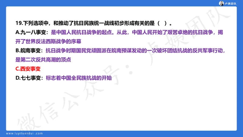 最终版-25下幼儿科一最后三套卷（卷二）讲解_4-教培资料-26年最新资料-同步更新_幼儿教资_幼儿冲刺急救包_1.押题卷汇总_5.幼儿园-L咦最后3套卷（更新中）