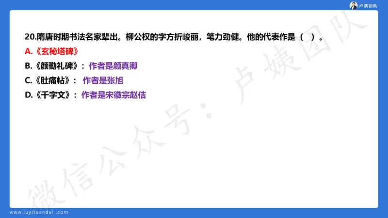 最终版-25下幼儿科一最后三套卷（卷二）讲解_4-教培资料-26年最新资料-同步更新_幼儿教资_幼儿冲刺急救包_1.押题卷汇总_5.幼儿园-L咦最后3套卷（更新中）