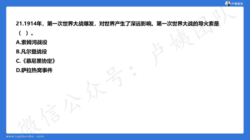 最终版-25下幼儿科一最后三套卷（卷二）讲解_4-教培资料-26年最新资料-同步更新_幼儿教资_幼儿冲刺急救包_1.押题卷汇总_5.幼儿园-L咦最后3套卷（更新中）