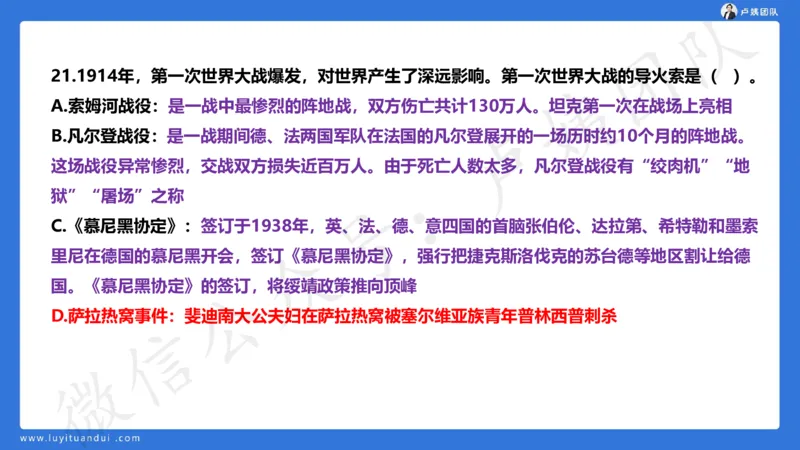 最终版-25下幼儿科一最后三套卷（卷二）讲解_4-教培资料-26年最新资料-同步更新_幼儿教资_幼儿冲刺急救包_1.押题卷汇总_5.幼儿园-L咦最后3套卷（更新中）