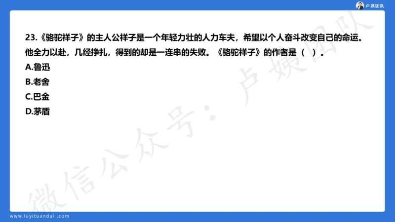 最终版-25下幼儿科一最后三套卷（卷二）讲解_4-教培资料-26年最新资料-同步更新_幼儿教资_幼儿冲刺急救包_1.押题卷汇总_5.幼儿园-L咦最后3套卷（更新中）