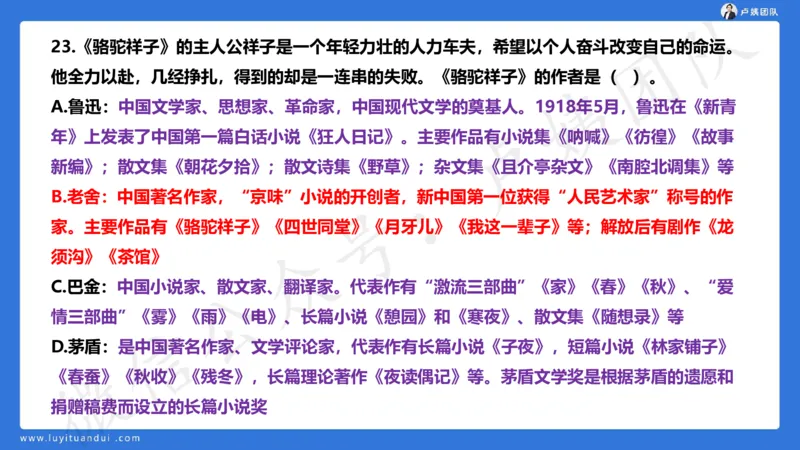 最终版-25下幼儿科一最后三套卷（卷二）讲解_4-教培资料-26年最新资料-同步更新_幼儿教资_幼儿冲刺急救包_1.押题卷汇总_5.幼儿园-L咦最后3套卷（更新中）