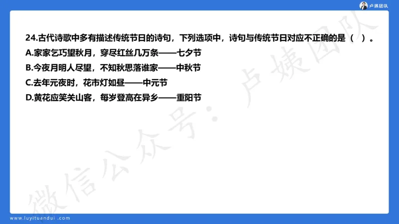 最终版-25下幼儿科一最后三套卷（卷二）讲解_4-教培资料-26年最新资料-同步更新_幼儿教资_幼儿冲刺急救包_1.押题卷汇总_5.幼儿园-L咦最后3套卷（更新中）