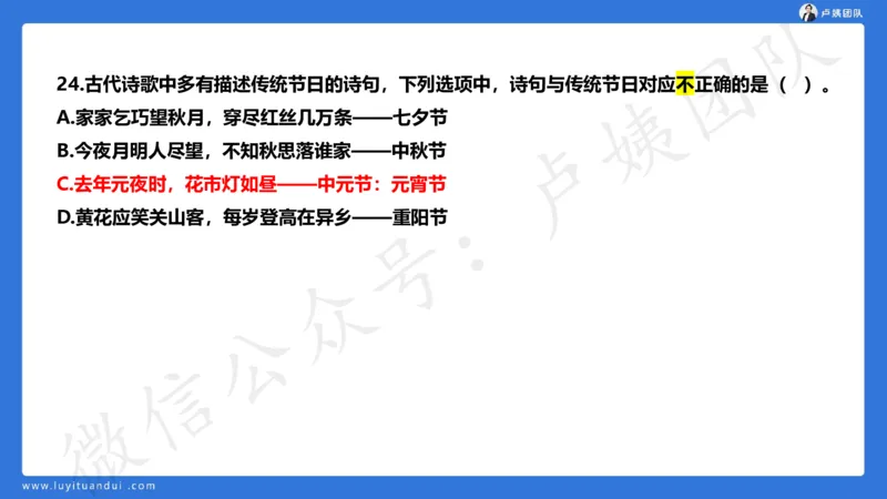 最终版-25下幼儿科一最后三套卷（卷二）讲解_4-教培资料-26年最新资料-同步更新_幼儿教资_幼儿冲刺急救包_1.押题卷汇总_5.幼儿园-L咦最后3套卷（更新中）